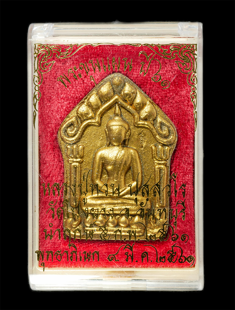 2568-03-31 (15)dp.jpg - พระขุนแผน ลุ้นตะกรุดทองคำ หลวงปู่ทวน ปุสวโร วัดโป่งยาง อ.แก่งหางแมว จ.จันทบุรี อายุ 110 ปี พ.ศ.2561 เนื้อผงพุทธคุณ ผงว่าน ผงน้ำมัน ปัดทอง ตอกโค๊ต ฝังพ [..] | https://kamulet.in.th